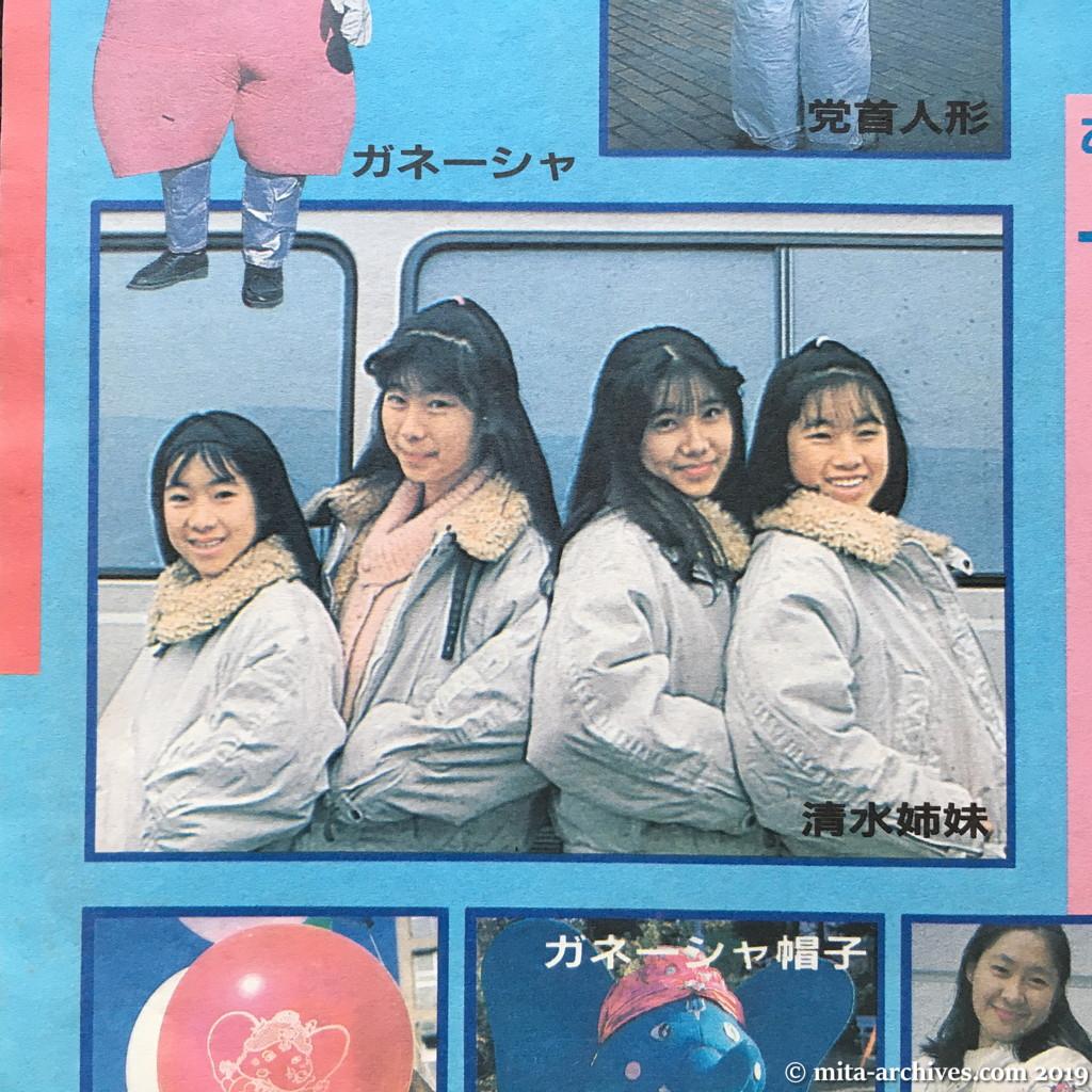 オウムシスターズ309枚&聖ヤリマンシスターズ