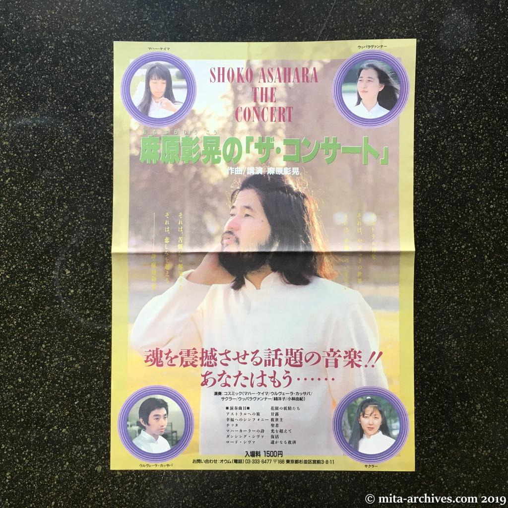 ウッパラヴァンナー 都沢和子 資料 フロム ザ モルグ