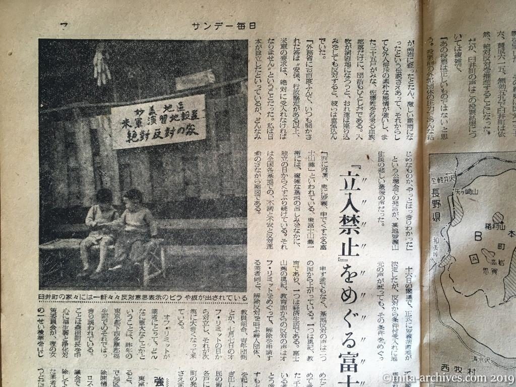 サンデー毎日　p7　昭和28年（1953）11月1日　崩れ行く〝基地抵抗線〟　妙義・富士演習地に実相を探る　住民の声は悲し　立入禁止をめぐる富士山麓