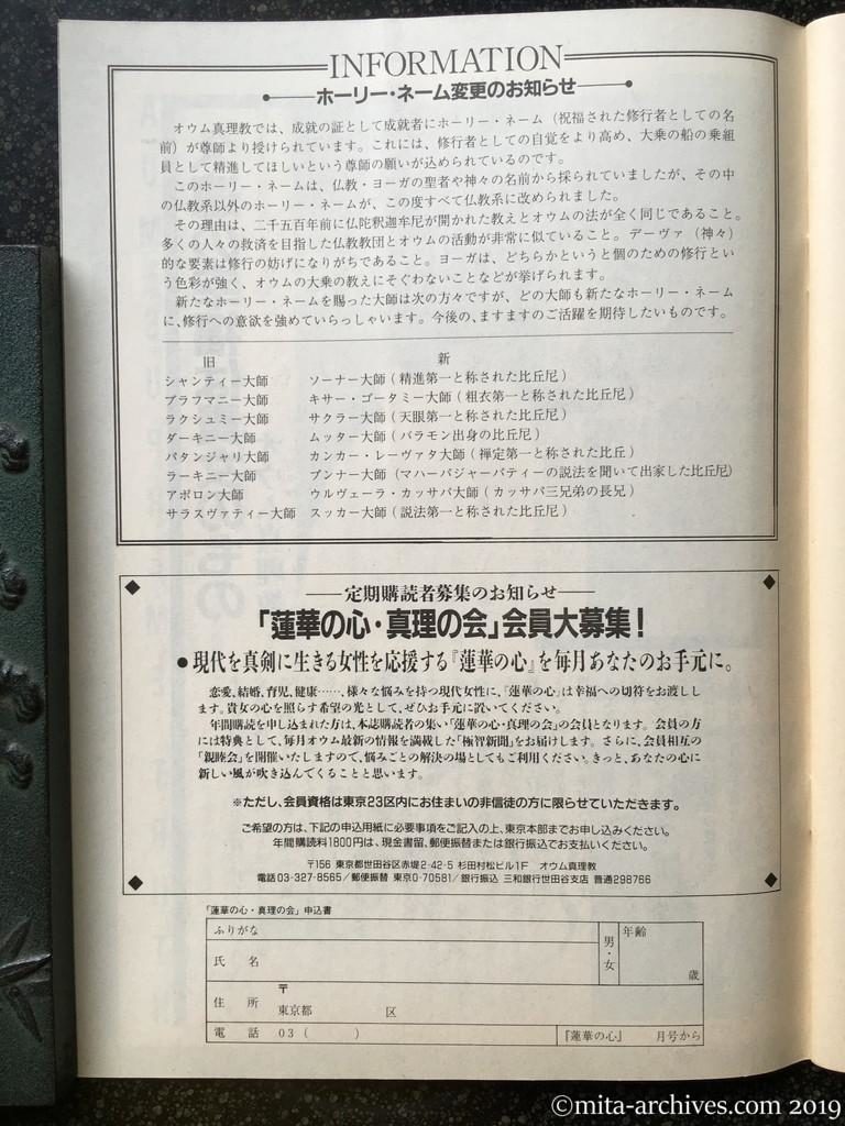 サラスヴァティー大師 スッカー大師 松葉裕子 資料 フロム ザ モルグ