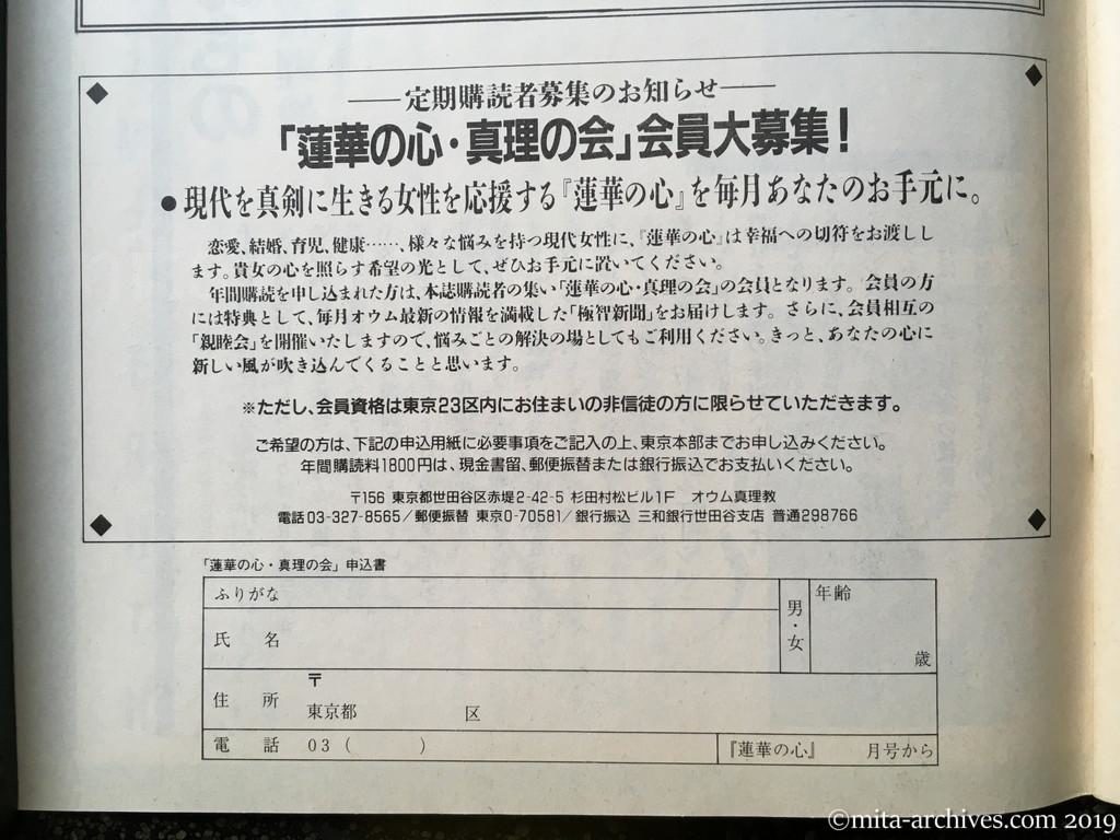 サラスヴァティー大師 スッカー大師 松葉裕子 資料 フロム ザ モルグ