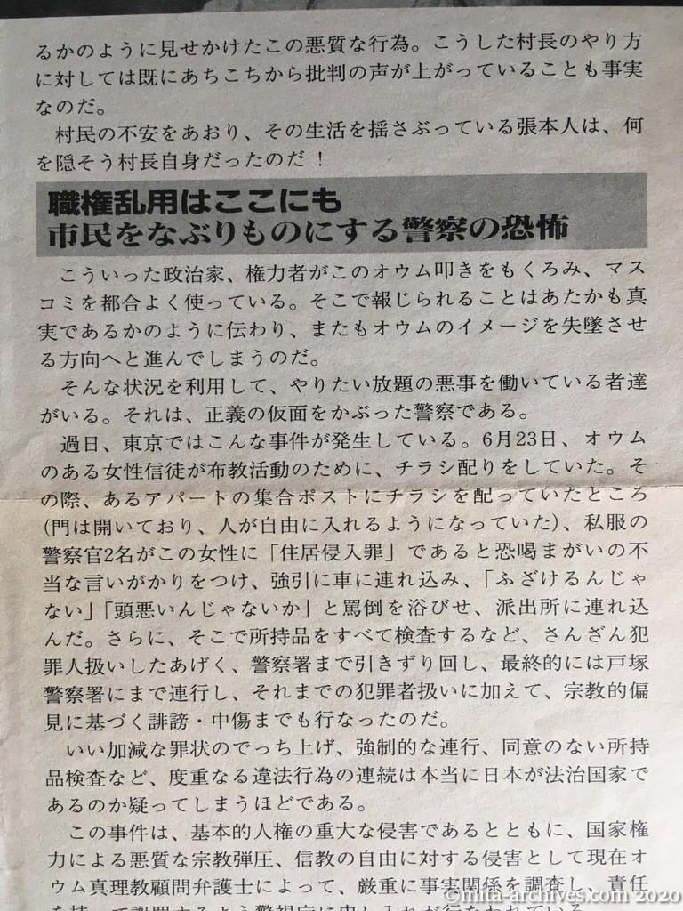 オウム資料 一覧 資料 フロム ザ モルグ