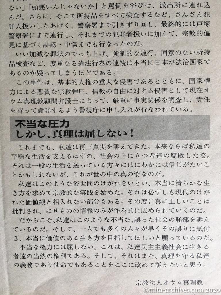 オウム資料 一覧 資料 フロム ザ モルグ