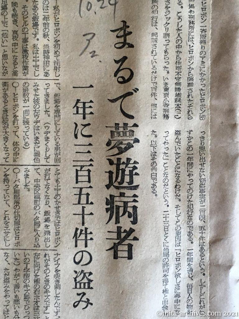 「昭和天皇大喪の礼」1989年（平成元年）２月２４日、朝日新聞夕刊