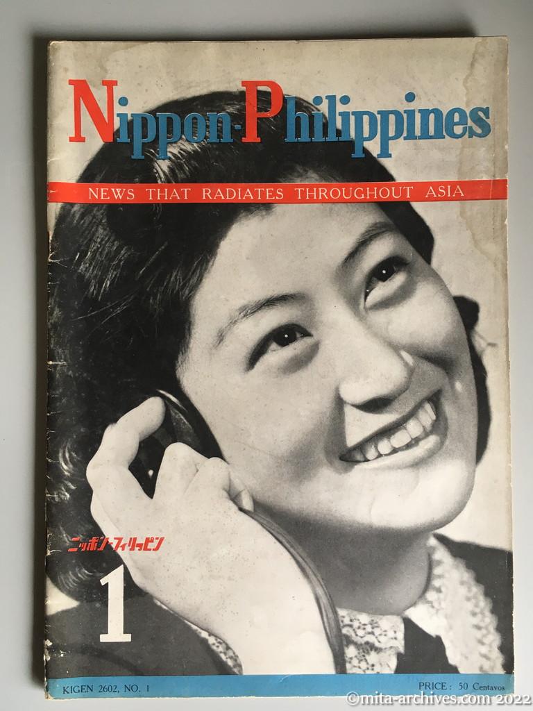 Nippon-Philippinesニッポン-フィリッピン01　表紙（表1）