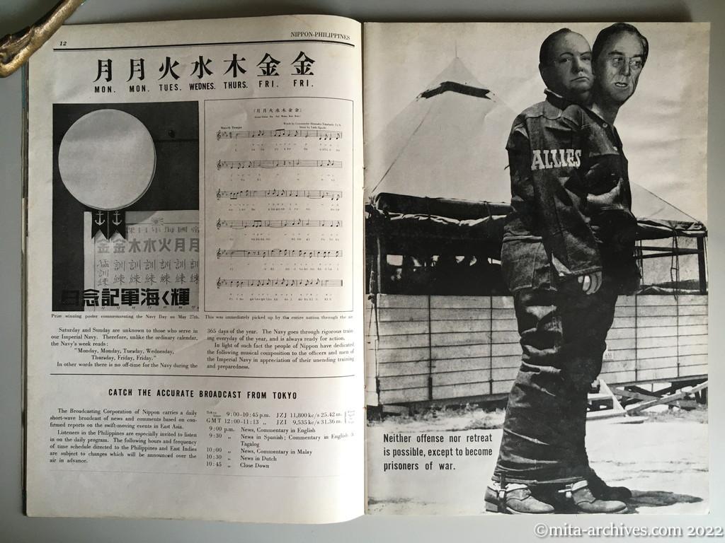 Nippon-Philippinesニッポン-フィリッピン01　p.12－p.13