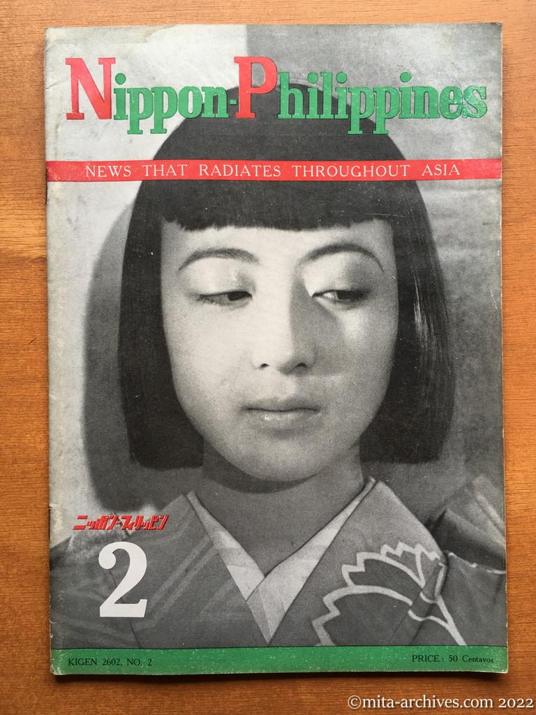 Nippon-Philippinesニッポン-フィリッピン02　表紙（表1）