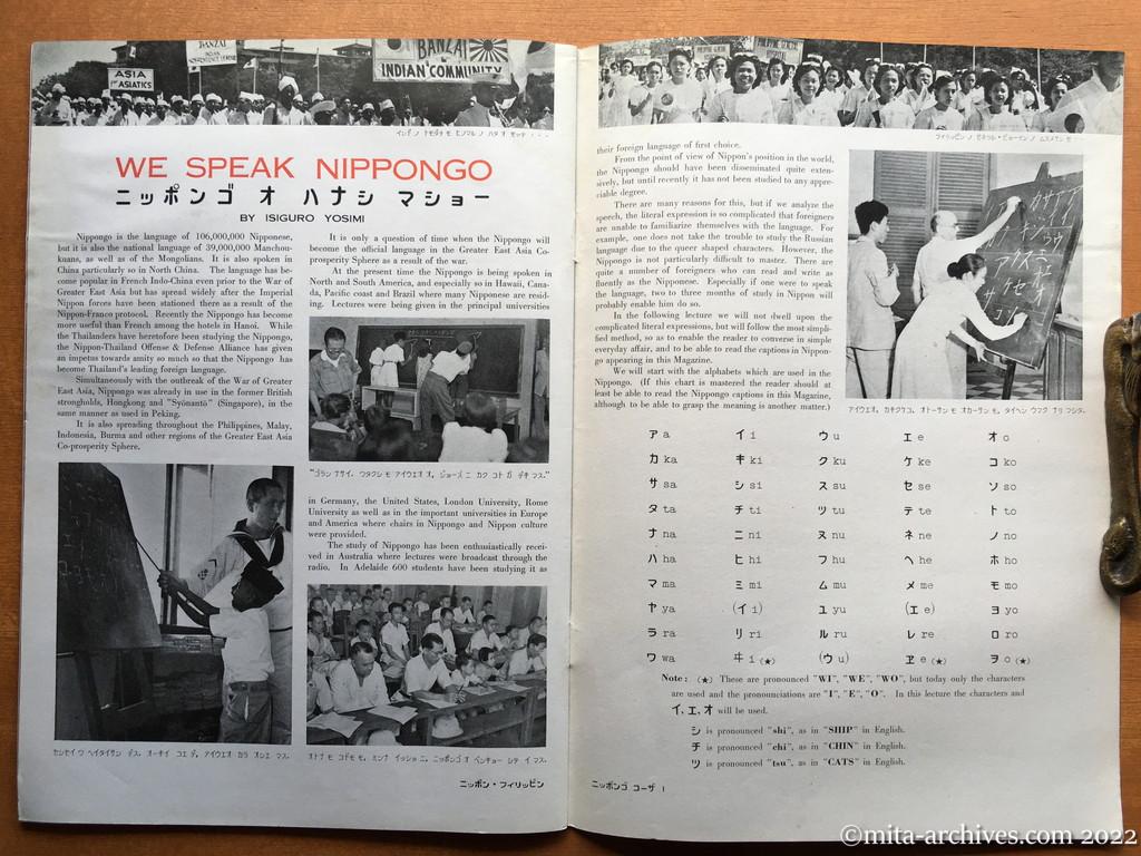 Nippon-Philippinesニッポン-フィリッピン02　p.32－p.33