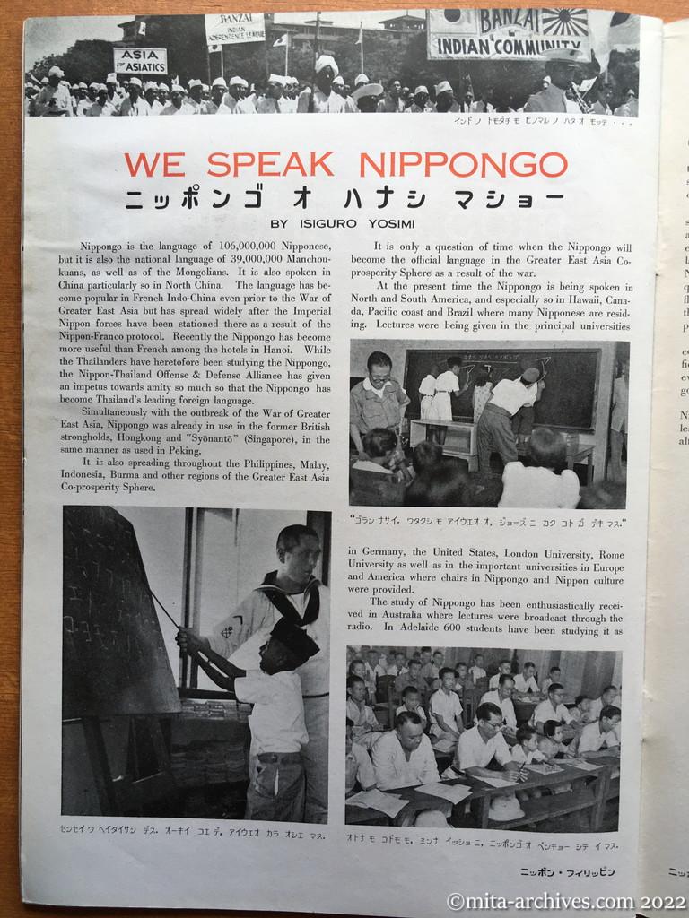 Nippon-Philippinesニッポン-フィリッピン02　p.32