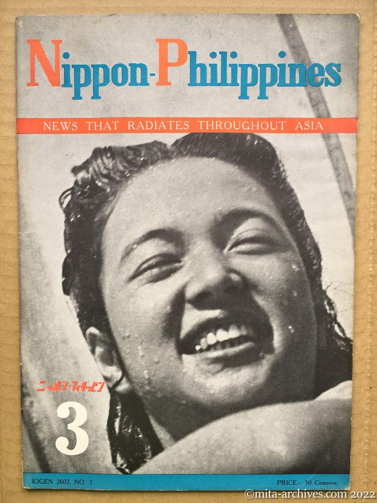 Nippon-Philippinesニッポン-フィリッピン03　表紙（表1）