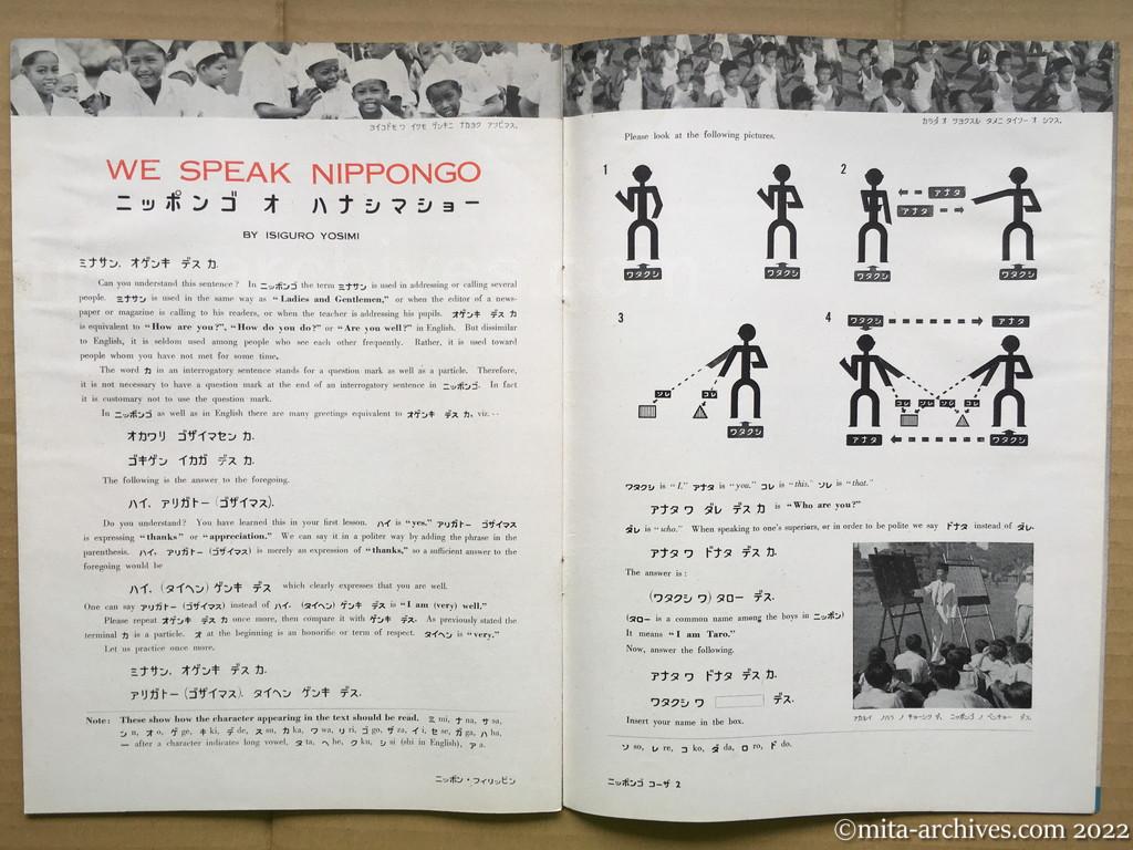 Nippon-Philippinesニッポン-フィリッピン03　p.32－p.33