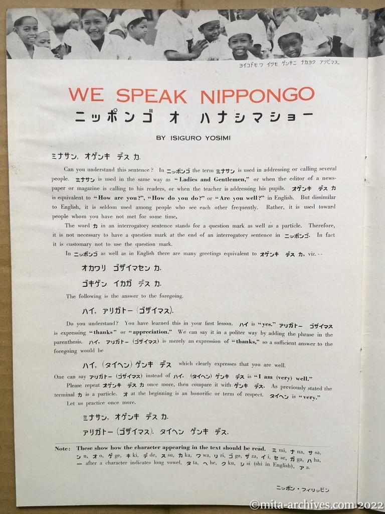 Nippon-Philippinesニッポン-フィリッピン03　p.32
