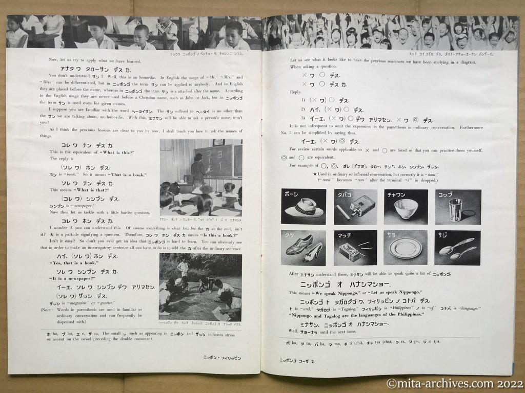 Nippon-Philippinesニッポン-フィリッピン03　p.34－p.35