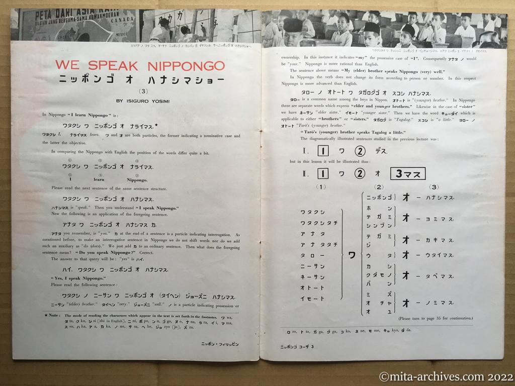 Nippon-Philippinesニッポン-フィリッピン04　p.32－p.33