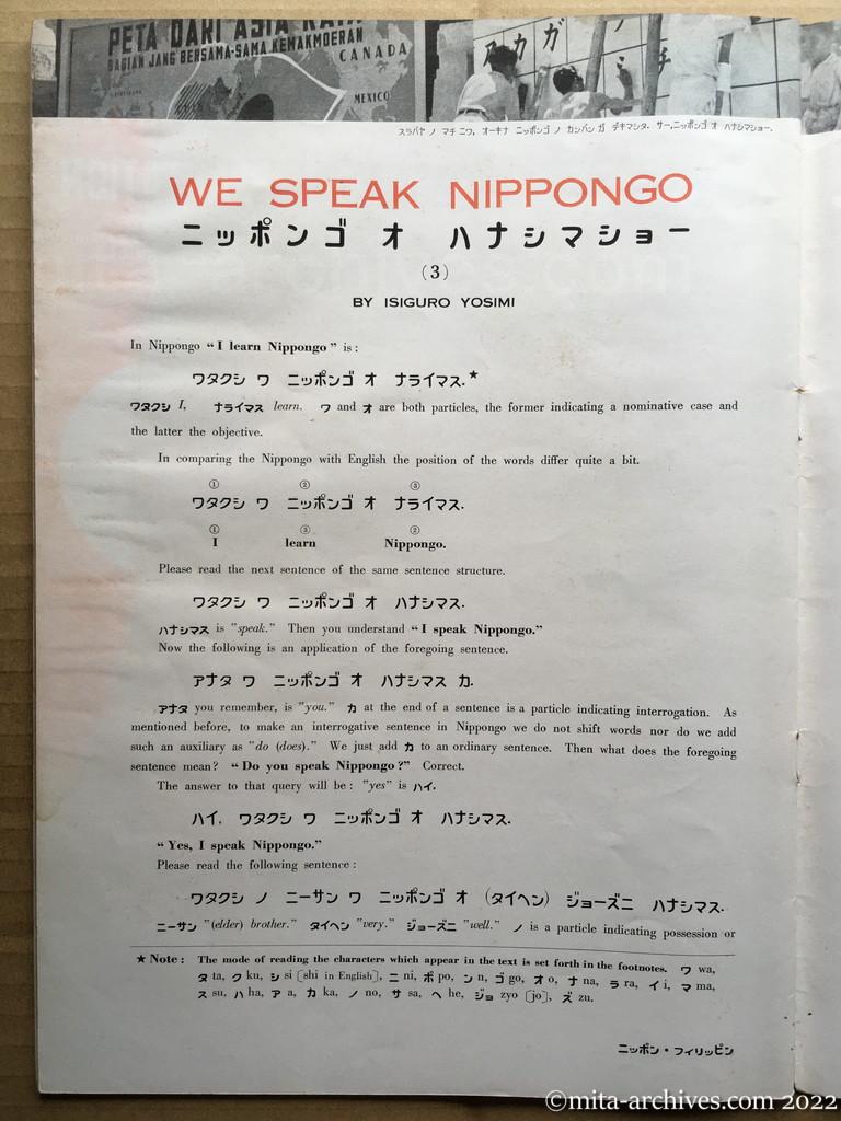 Nippon-Philippinesニッポン-フィリッピン04　p.32