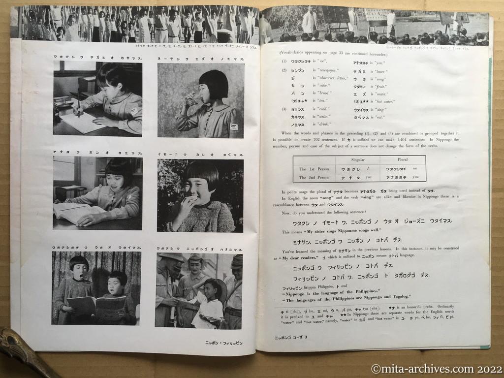 Nippon-Philippinesニッポン-フィリッピン04　p.34－p.35