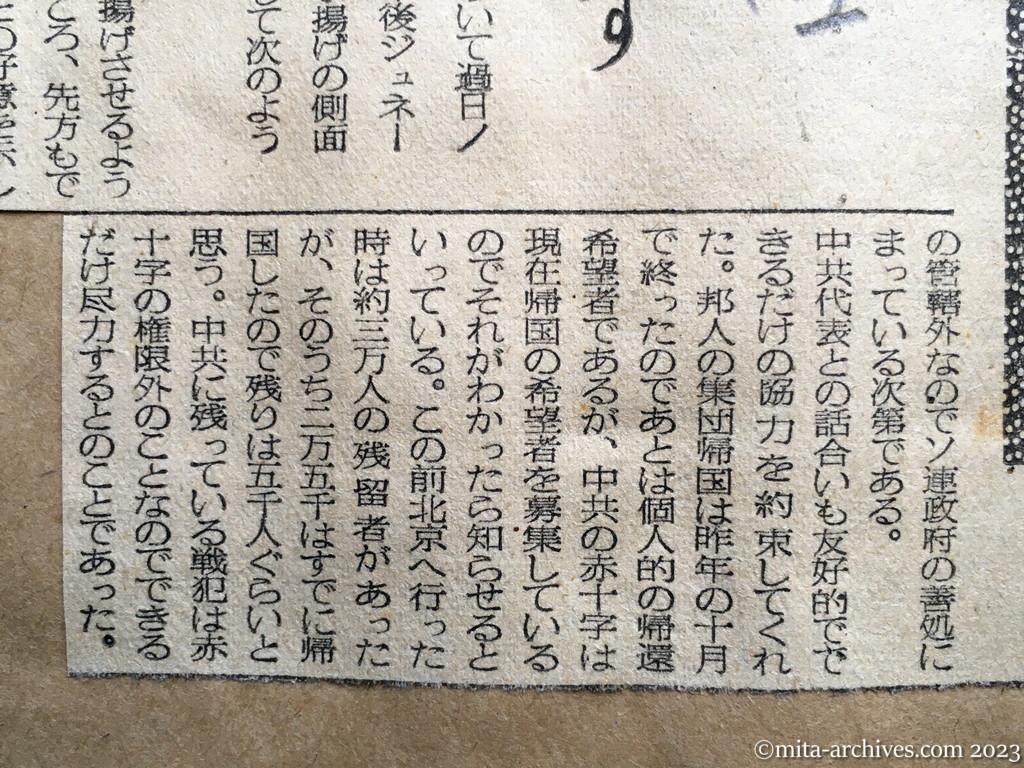 昭和29年6月6日　毎日新聞夕刊　中共側、引揚に好意　〝希望者を募集中〟　島津社長に結果の報告を約す　ソ連も尽力を表明