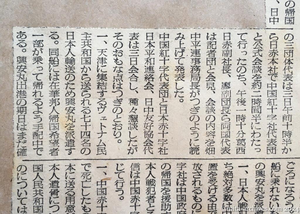 昭和29年11月4日　日東新聞　今月中旬　興安丸派遣　在華邦人の帰国本決り