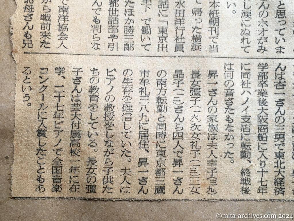 昭和29年11月24日　読売新聞　夕刊　興安丸帰国者は六百名以上　来月三日過ぎ舞鶴着　二十六日までに天津集結　ヴェトナム組も到着　天津駅へ71名　好待遇受けた　〝記憶は中学生の顔〟　東大安芸教授の実弟も帰る