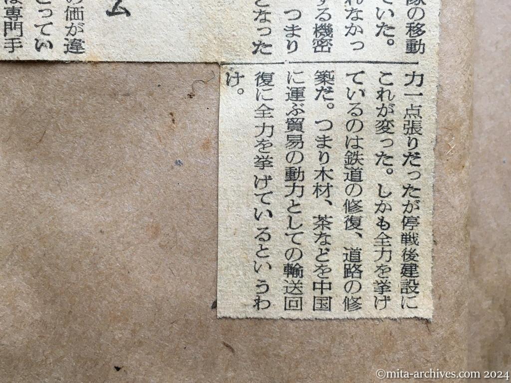 昭和29年11月29日　読売新聞　夕刊　喜びの興安丸　船内から第一報　海中投下　朝鮮戦乱の犠牲　安東地区　邦人留用の真相判る　月給は米で計算　盛上る新興ヴェトナム