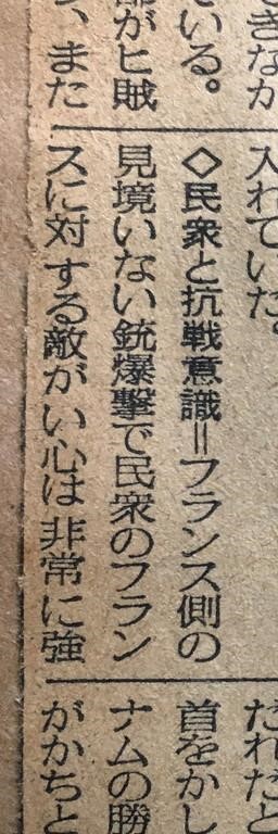 昭和29年11月29日　毎日新聞　夕刊　興安丸、船足かるく故国へ　あすの朝舞鶴入港　涙で手を振る人々　日本事情に暗いヴェトナム帰還者　貧しければ小遣いも　厳格な中国の学生生活　ヴェトナムの近況　船内で帰国者にきく　安い食糧、楽な暮し　ホー主席に絶大な信頼　終戦直後　独立戦争　民衆と抗戦意識