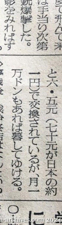 昭和29年11月29日　毎日新聞　夕刊　興安丸、船足かるく故国へ　あすの朝舞鶴入港　涙で手を振る人々　日本事情に暗いヴェトナム帰還者　貧しければ小遣いも　厳格な中国の学生生活　ヴェトナムの近況　船内で帰国者にきく　安い食糧、楽な暮し　ホー主席に絶大な信頼　終戦直後　独立戦争　民衆と抗戦意識