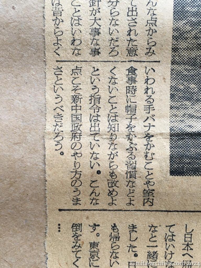 昭和29年11月29日　朝日新聞　夕刊　興安丸、一路舞鶴へ　けさ博多沖を通過　喜びの六百四人　あす朝入港　平和へ努力　ソ連への遠慮からか　旅大（旧関東州）安東地区の四百人　引揚げ遅れた理由　高い程度の教科書　元西北大教授　松村勇夫氏の話