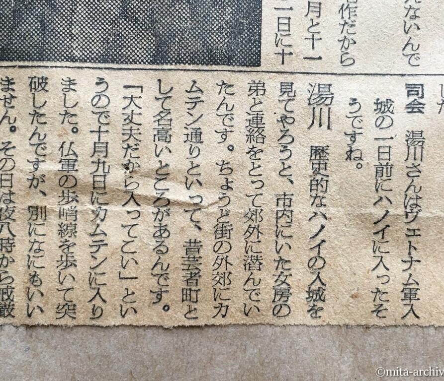 昭和29年11月29日　朝日新聞　夕刊　故国へ急ぐ興安丸から　洋上であいさつを交換　家々に揚る越南国旗　ヴェトナム帰国者の座談会　南部に残るか、日本人