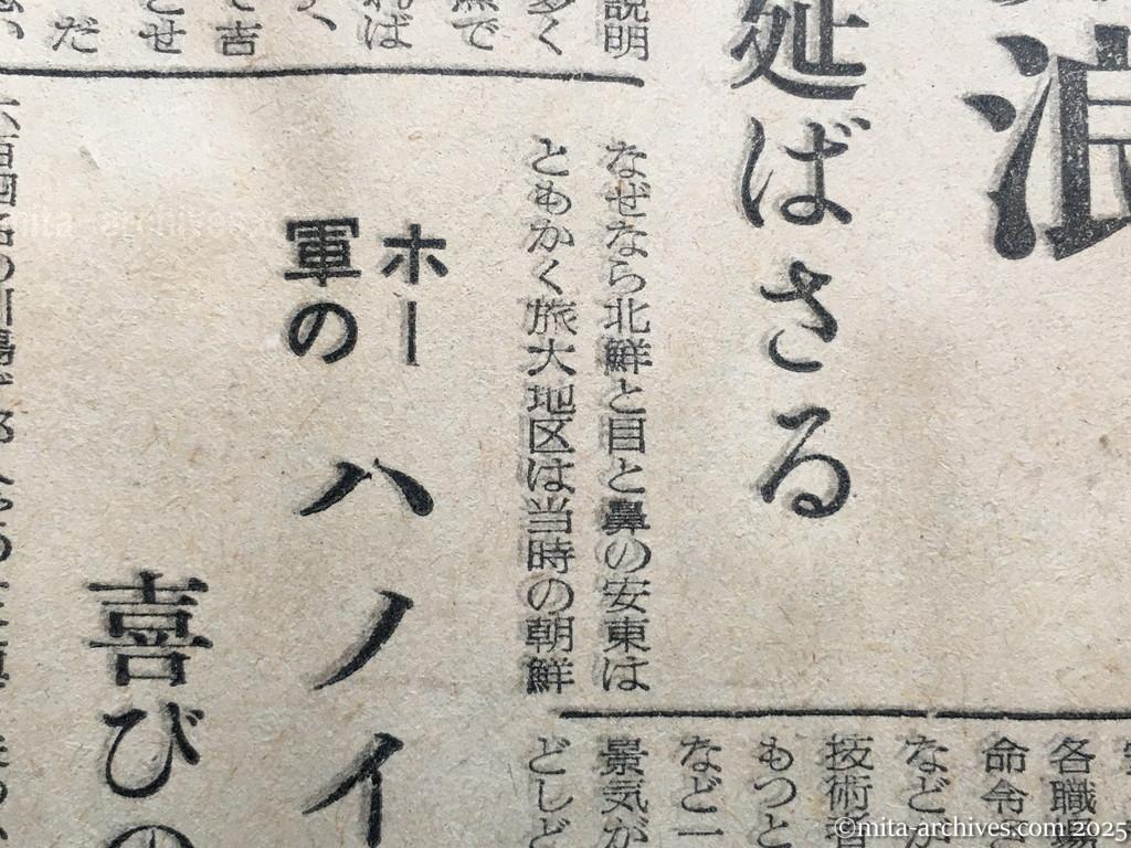 昭和29年11月29日　産経新聞　夕刊　やっと帰れた旅大・安東地区邦人　奥地に逆送・流浪　〝機密保持〟と引揚げ延ばさる