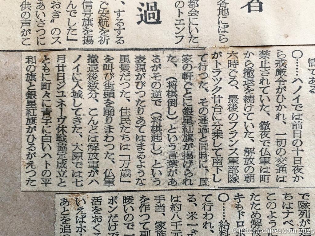 昭和29年11月29日　東京新聞　興安丸帰国者に聴く現地事情　引揚げ阻んだ朝鮮戦乱　僻地にまだ一千名が残る　旅大安東地区　戦禍避けて山中に　ほとんどが現地結婚者　ヴェトナム　〝昼の生活〟よみがえる喜び　解放後のハノイ