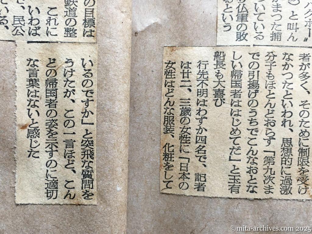 昭和29年11月29日　東京新聞　興安丸帰国者に聴く現地事情　引揚げ阻んだ朝鮮戦乱　僻地にまだ一千名が残る　旅大安東地区　戦禍避けて山中に　ほとんどが現地結婚者　ヴェトナム　〝昼の生活〟よみがえる喜び　解放後のハノイ　興安丸博多沖を通過　持ち金千七百万円　ピアノを積んだ人も