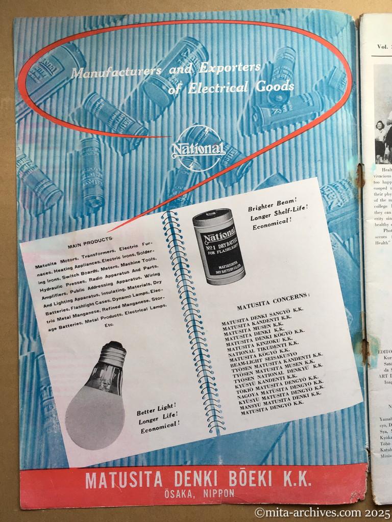 Nippon-Philippinesニッポン-フィリッピン07　表2