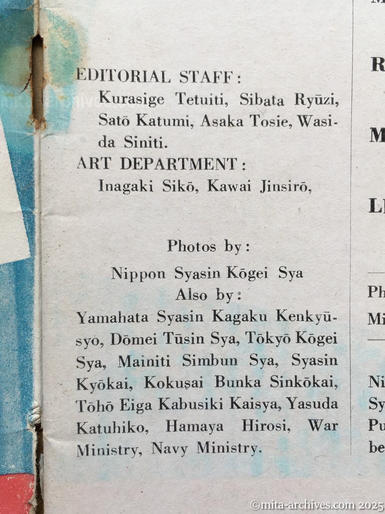 Nippon-Philippinesニッポン-フィリッピン07　p.01　編集スタッフ　写真提供