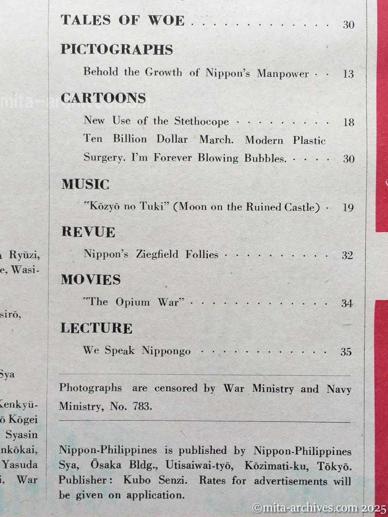 Nippon-Philippinesニッポン-フィリッピン07　p.01　目次②