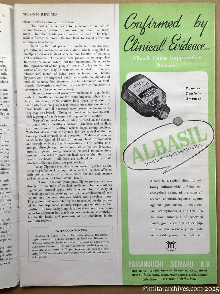 Nippon-Philippinesニッポン-フィリッピン07　p.07