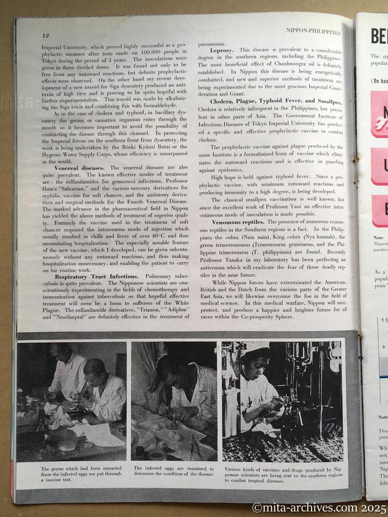 Nippon-Philippinesニッポン-フィリッピン07　p.12