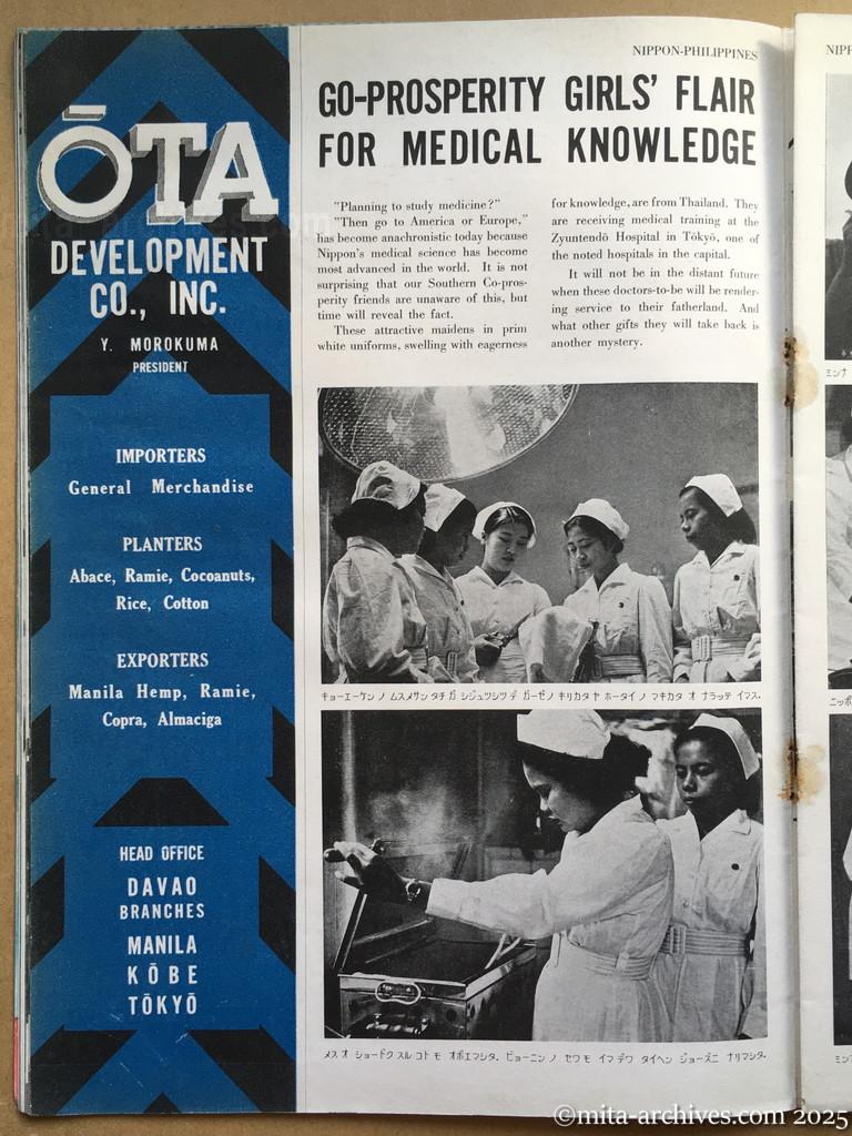 Nippon-Philippinesニッポン-フィリッピン07　p.16