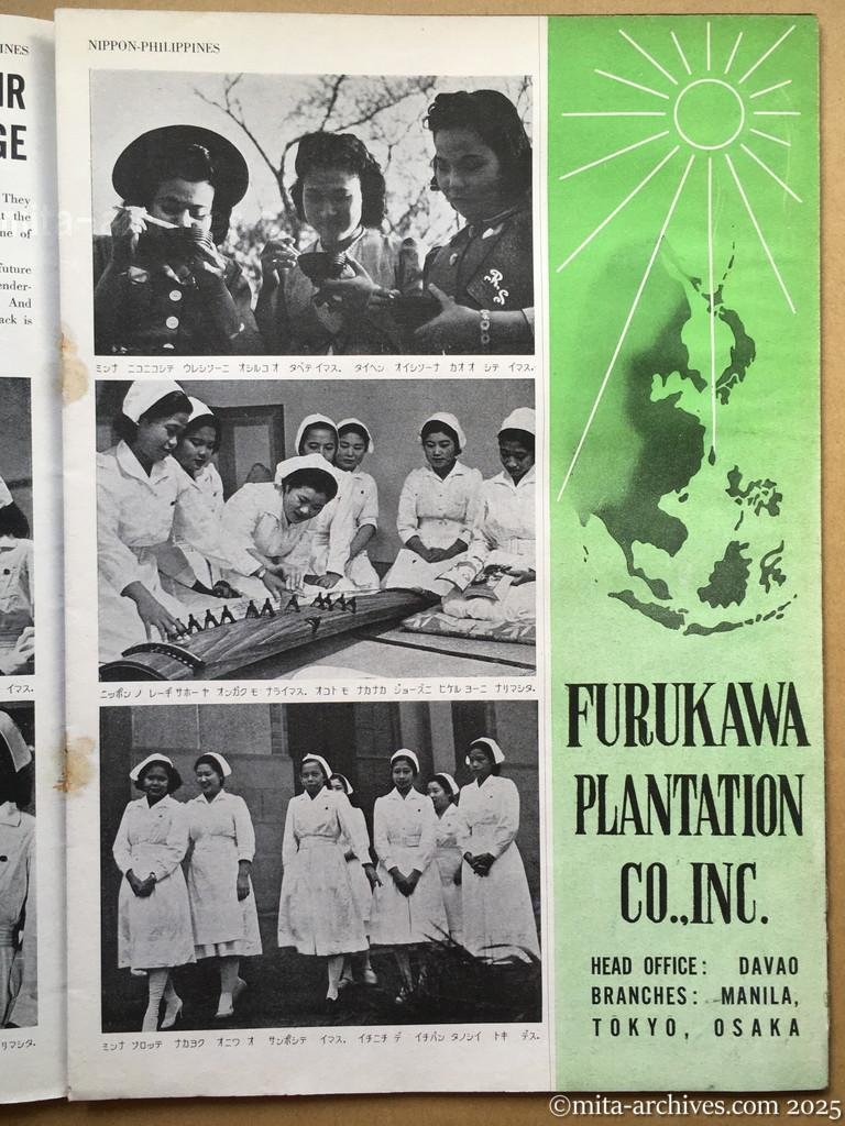 Nippon-Philippinesニッポン-フィリッピン07　p.17