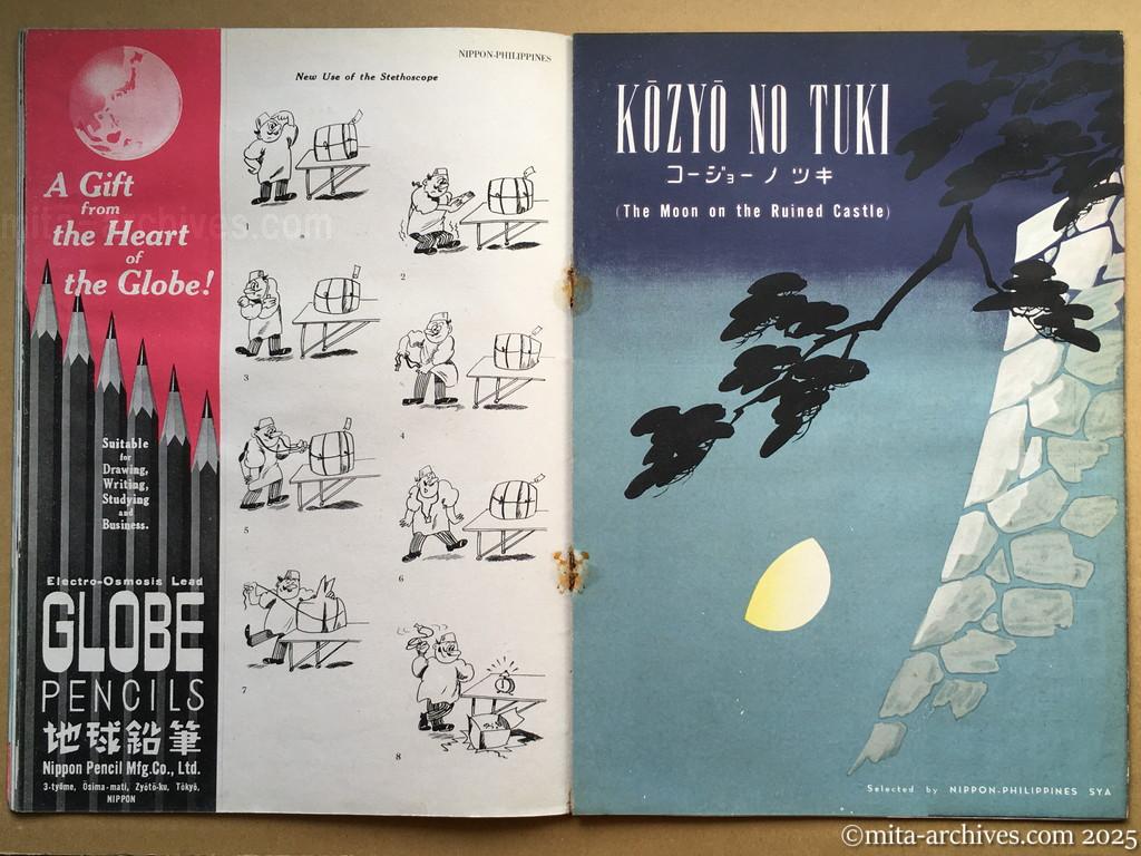 Nippon-Philippinesニッポン-フィリッピン07　p.18－p.19