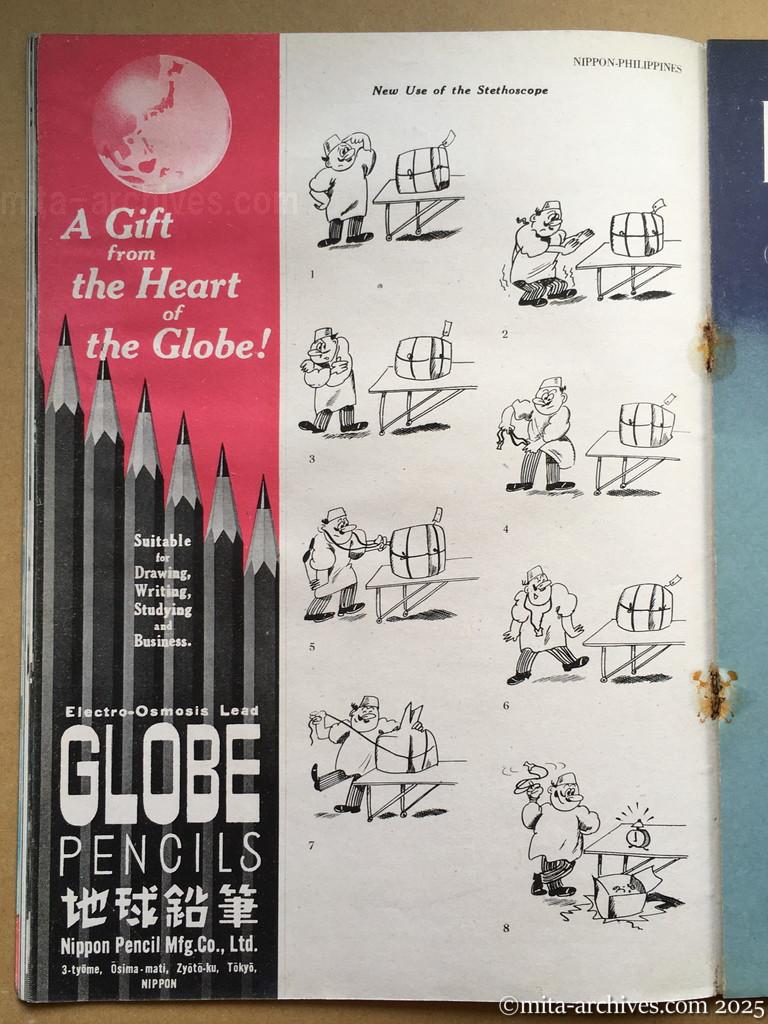 Nippon-Philippinesニッポン-フィリッピン07　p.18