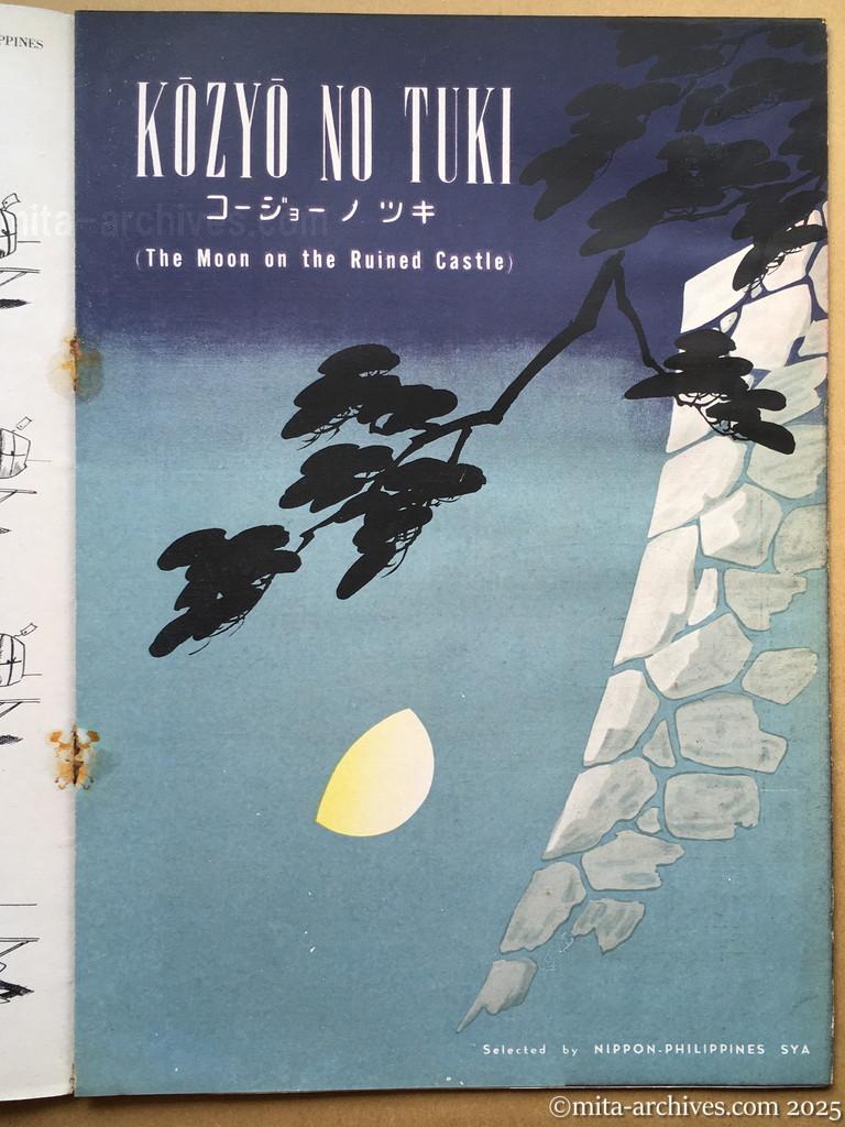 Nippon-Philippinesニッポン-フィリッピン07　p.19