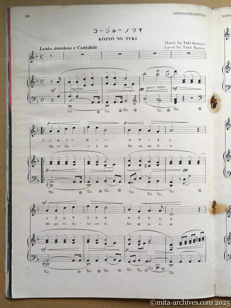 Nippon-Philippinesニッポン-フィリッピン07　p.20