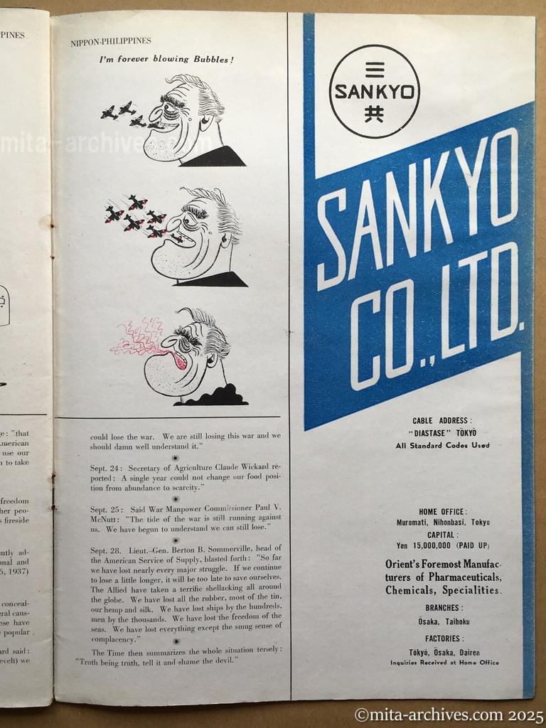 Nippon-Philippinesニッポン-フィリッピン07　p.31