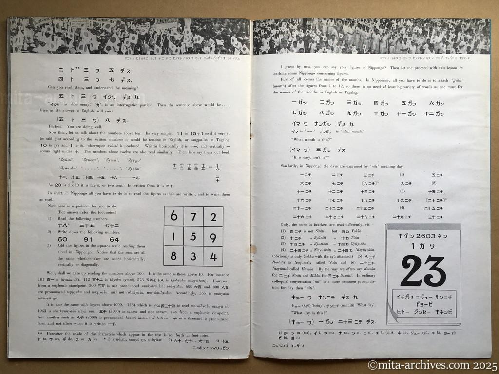 Nippon-Philippinesニッポン-フィリッピン07　p.36－p.37