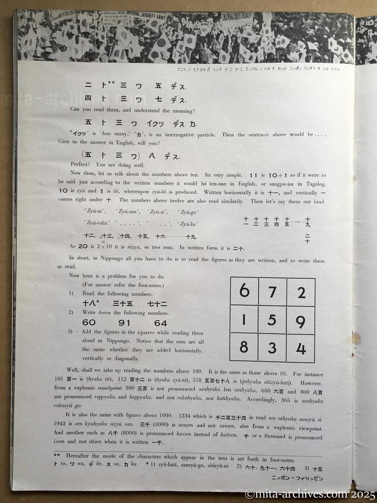 Nippon-Philippinesニッポン-フィリッピン07　p.36