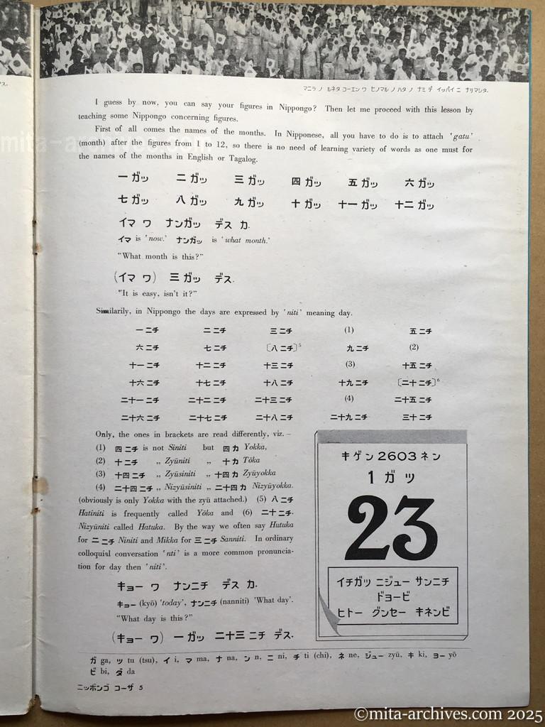 Nippon-Philippinesニッポン-フィリッピン07　p.37
