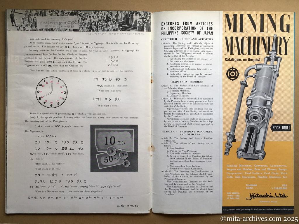 Nippon-Philippinesニッポン-フィリッピン07　p.38－p.39