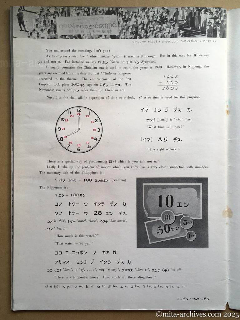 Nippon-Philippinesニッポン-フィリッピン07　p.38