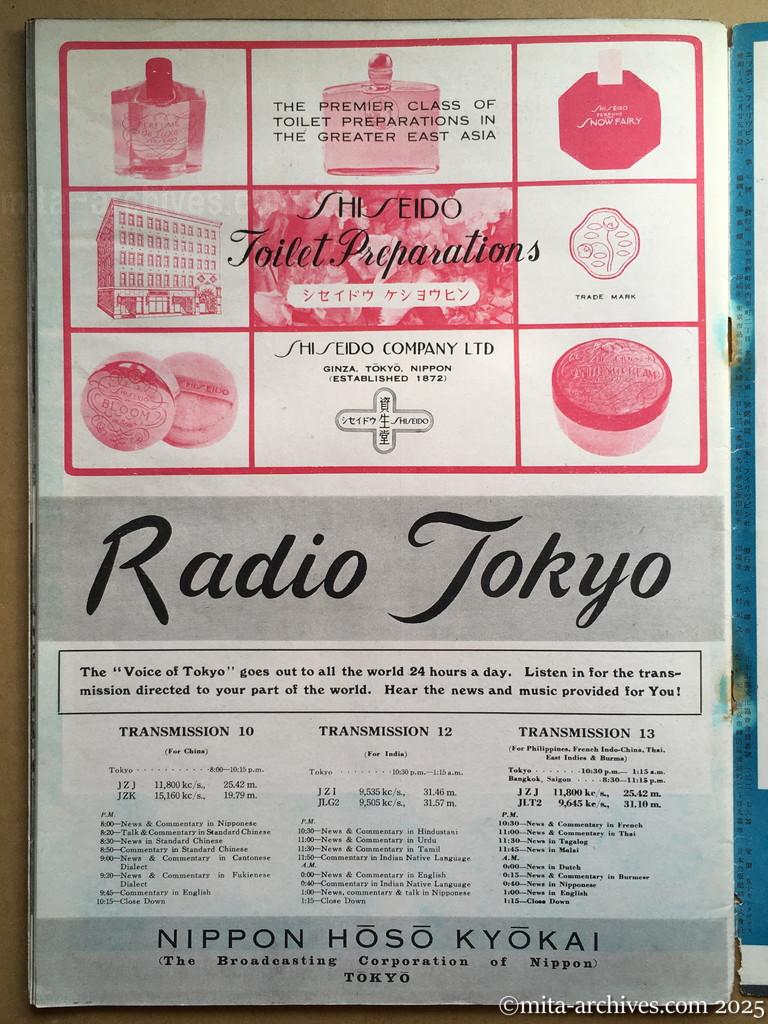 Nippon-Philippinesニッポン-フィリッピン07　p.40