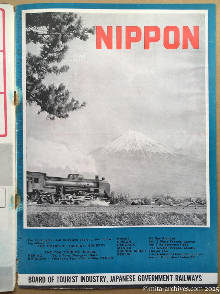 Nippon-Philippinesニッポン-フィリッピン07　表3